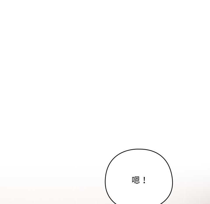 喵来的恋爱第38話