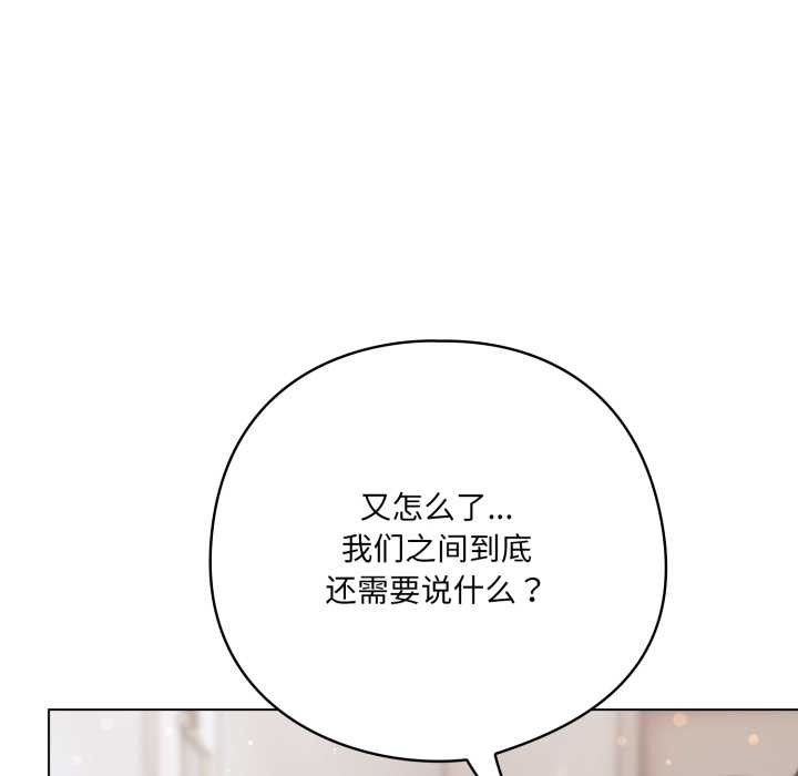 喵来的恋爱第38話