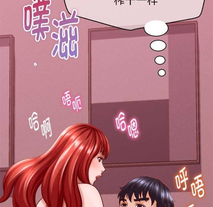 她们的夜晚属于我第11話