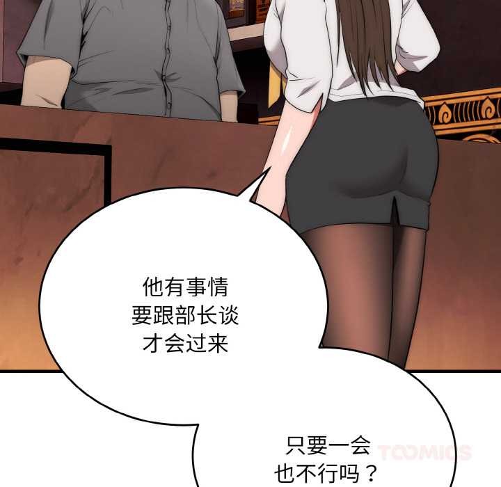 神雕闯都市第10話