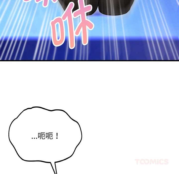 神雕闯都市第10話