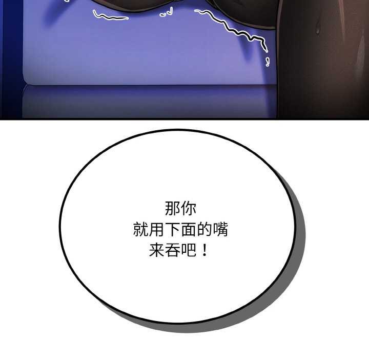 神雕闯都市第10話