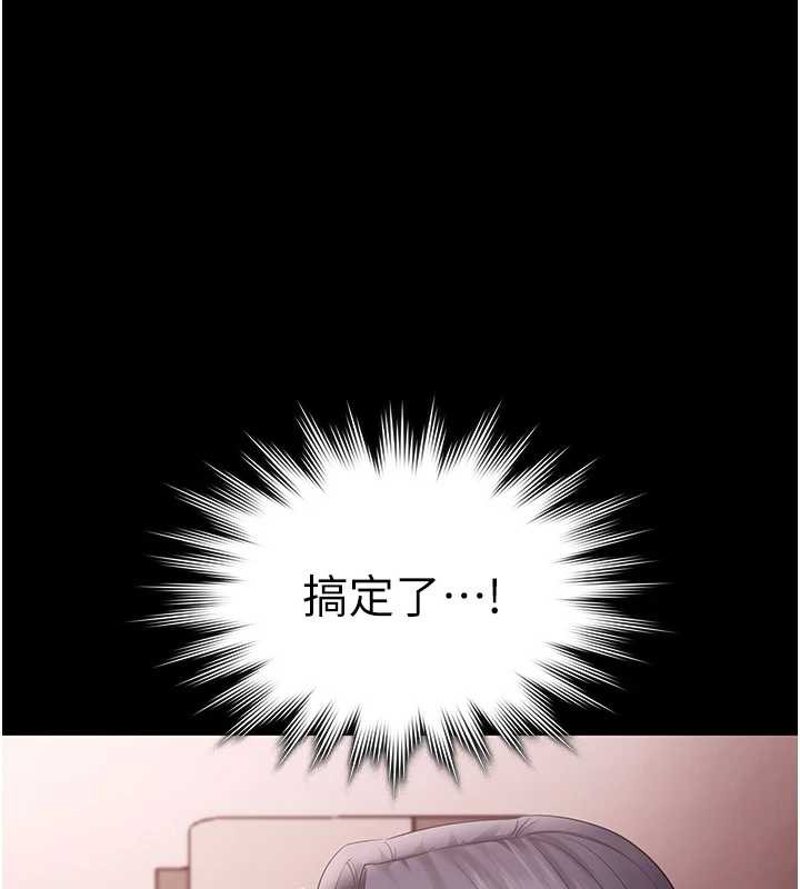 老闆娘的诱惑第74話-我愛你,所以我們離婚吧…