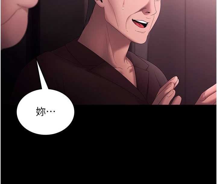 老闆娘的诱惑第74話-我愛你，所以我們離婚吧…