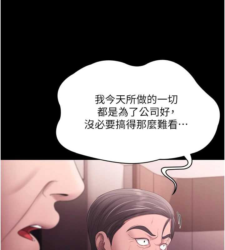 老闆娘的诱惑第74話-我愛你,所以我們離婚吧…