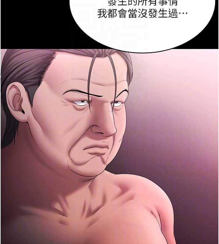 老闆娘的诱惑第74話-我愛你,所以我們離婚吧…