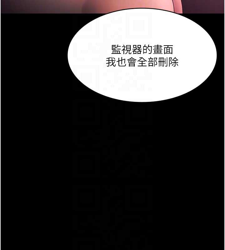 老闆娘的诱惑第74話-我愛你,所以我們離婚吧…