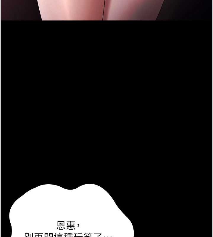 老闆娘的诱惑第74話-我愛你,所以我們離婚吧…