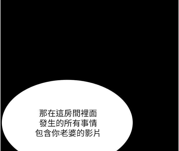 老闆娘的诱惑第74話-我愛你,所以我們離婚吧…