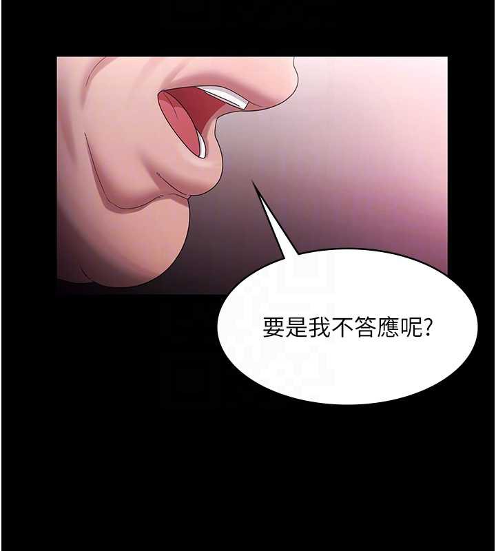 老闆娘的诱惑第74話-我愛你,所以我們離婚吧…
