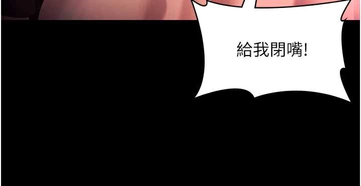 老闆娘的诱惑第74話-我愛你,所以我們離婚吧…