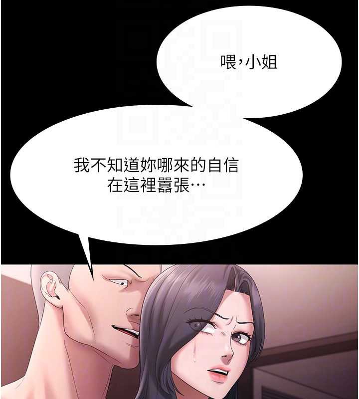 老闆娘的诱惑第74話-我愛你,所以我們離婚吧…