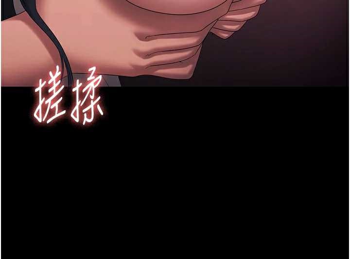 老闆娘的诱惑第74話-我愛你,所以我們離婚吧…