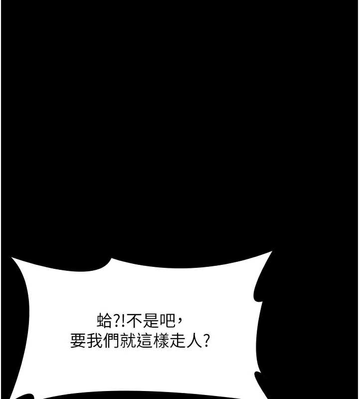 老闆娘的诱惑第74話-我愛你，所以我們離婚吧…