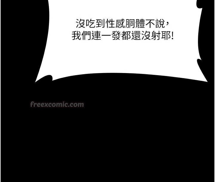 老闆娘的诱惑第74話-我愛你,所以我們離婚吧…