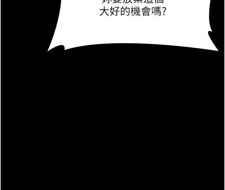 老闆娘的诱惑第74話-我愛你，所以我們離婚吧…
