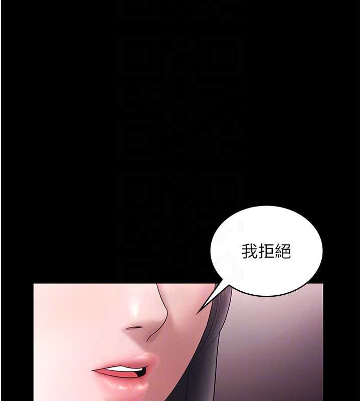 老闆娘的诱惑第74話-我愛你，所以我們離婚吧…