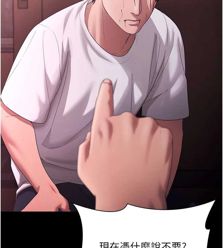 老闆娘的诱惑第74話-我愛你,所以我們離婚吧…