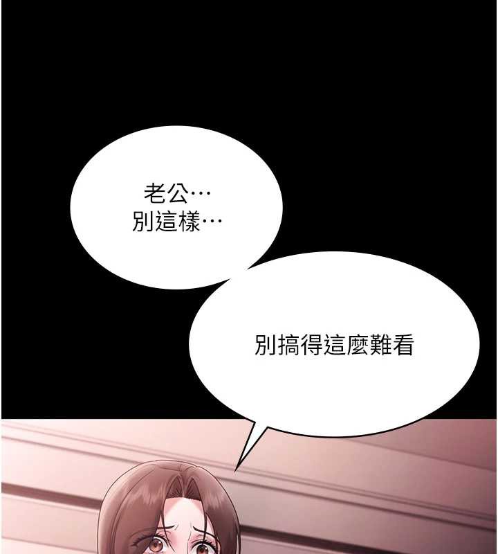 老闆娘的诱惑第74話-我愛你，所以我們離婚吧…