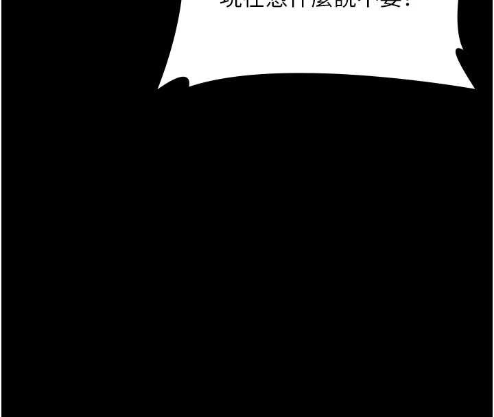 老闆娘的诱惑第74話-我愛你,所以我們離婚吧…