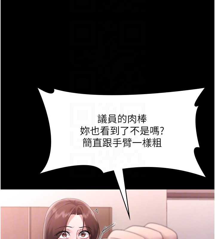 老闆娘的诱惑第74話-我愛你，所以我們離婚吧…