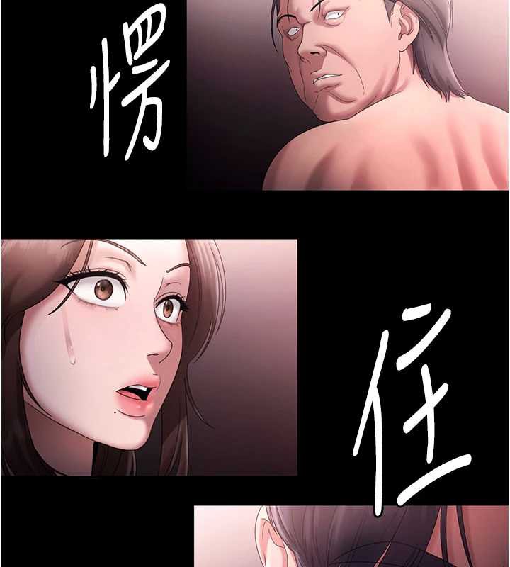 老闆娘的诱惑第74話-我愛你,所以我們離婚吧…