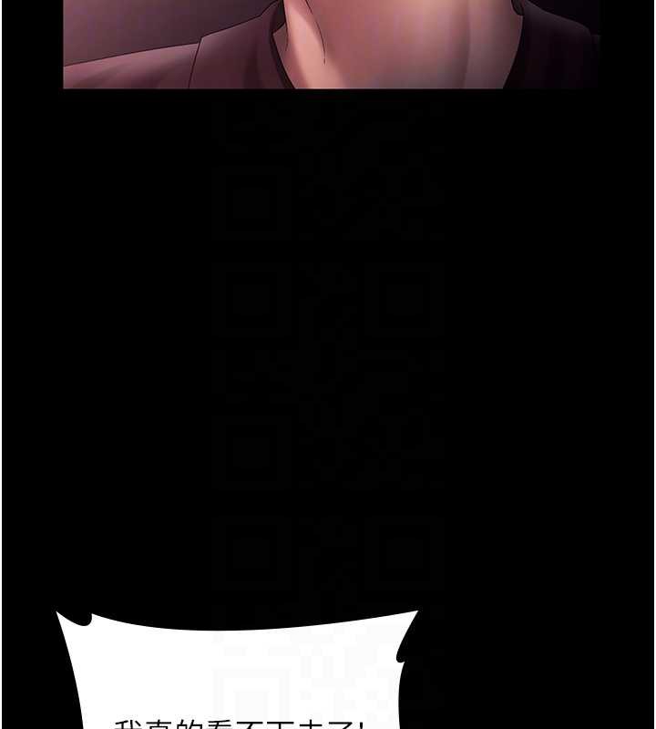 老闆娘的诱惑第74話-我愛你,所以我們離婚吧…