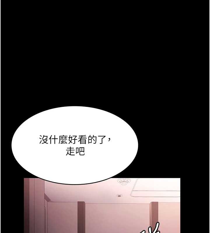 老闆娘的诱惑第74話-我愛你,所以我們離婚吧…