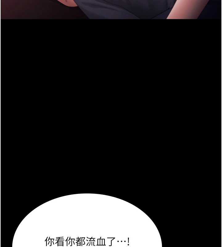 老闆娘的诱惑第74話-我愛你,所以我們離婚吧…