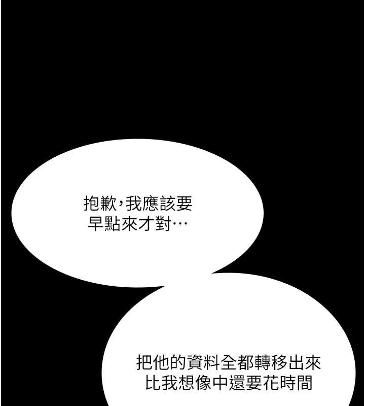 老闆娘的诱惑第74話-我愛你，所以我們離婚吧…