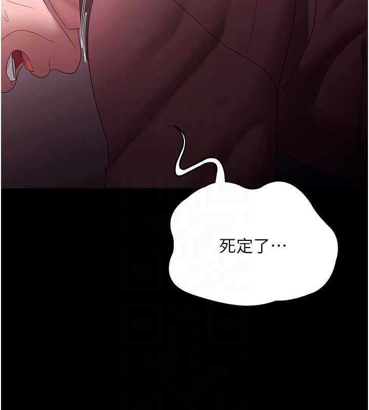 老闆娘的诱惑第74話-我愛你,所以我們離婚吧…