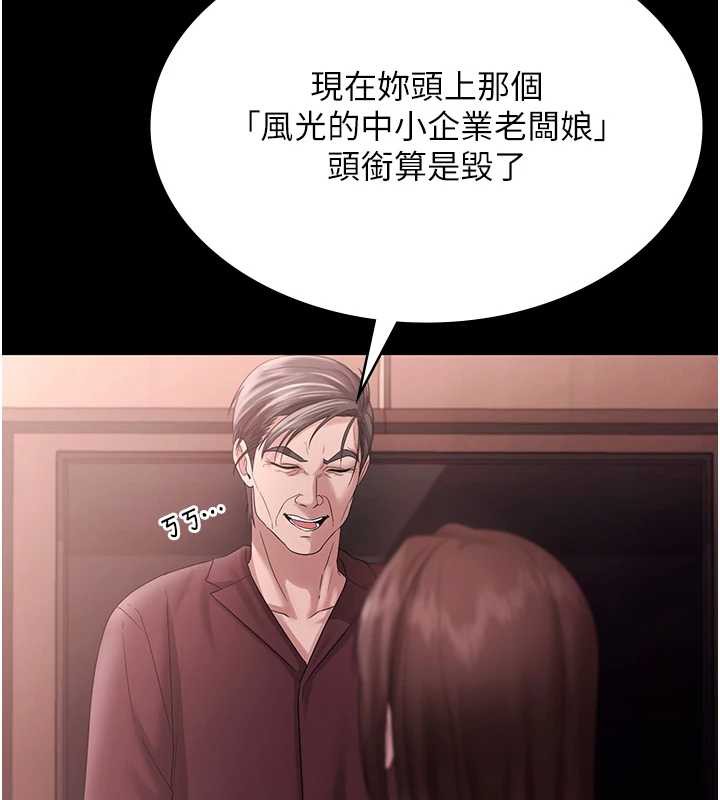 老闆娘的诱惑第74話-我愛你,所以我們離婚吧…