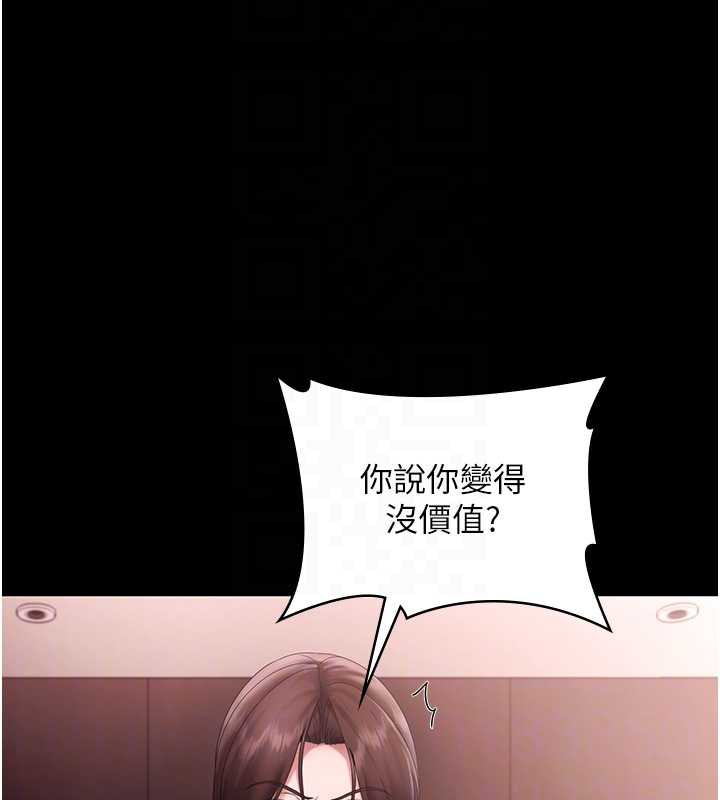 老闆娘的诱惑第74話-我愛你，所以我們離婚吧…