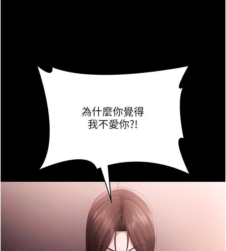 老闆娘的诱惑第74話-我愛你,所以我們離婚吧…