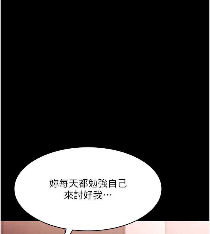 老闆娘的诱惑第74話-我愛你,所以我們離婚吧…