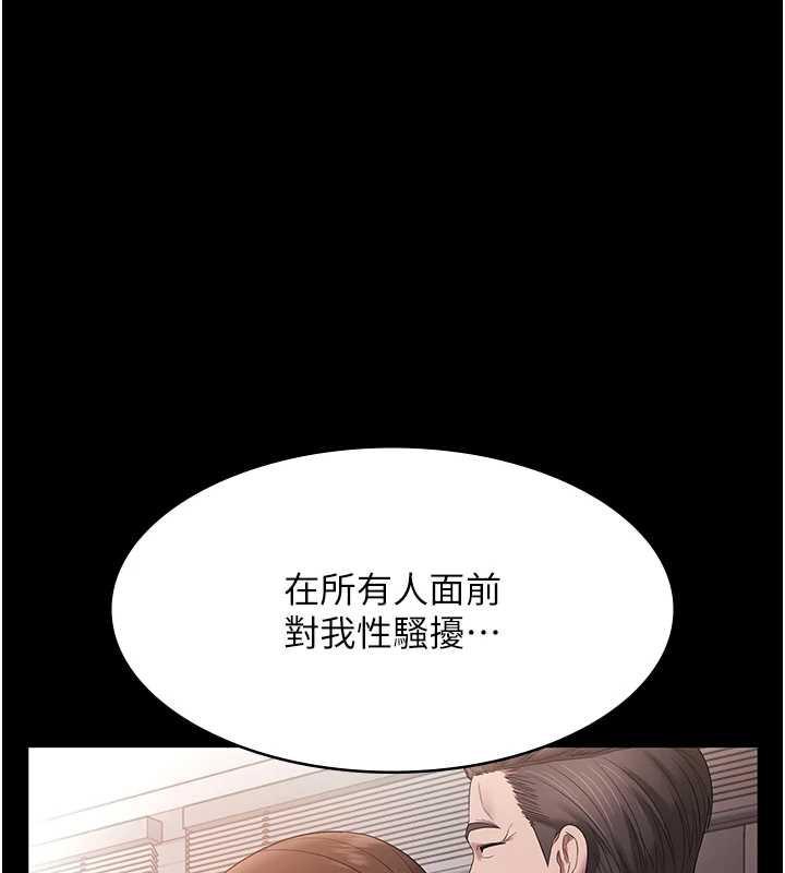 老闆娘的诱惑第74話-我愛你,所以我們離婚吧…