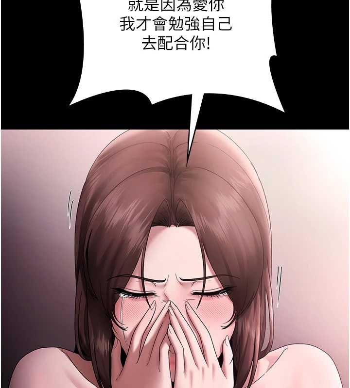 老闆娘的诱惑第74話-我愛你,所以我們離婚吧…