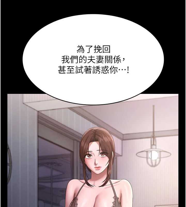 老闆娘的诱惑第74話-我愛你,所以我們離婚吧…