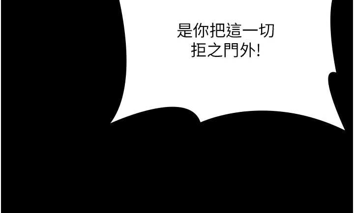 老闆娘的诱惑第74話-我愛你，所以我們離婚吧…