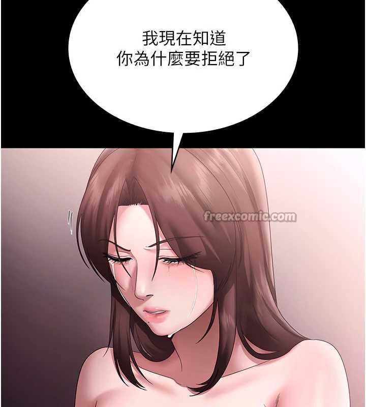 老闆娘的诱惑第74話-我愛你，所以我們離婚吧…