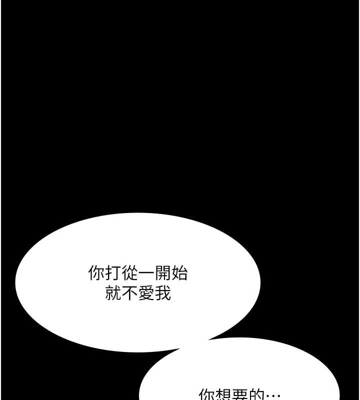 老闆娘的诱惑第74話-我愛你,所以我們離婚吧…