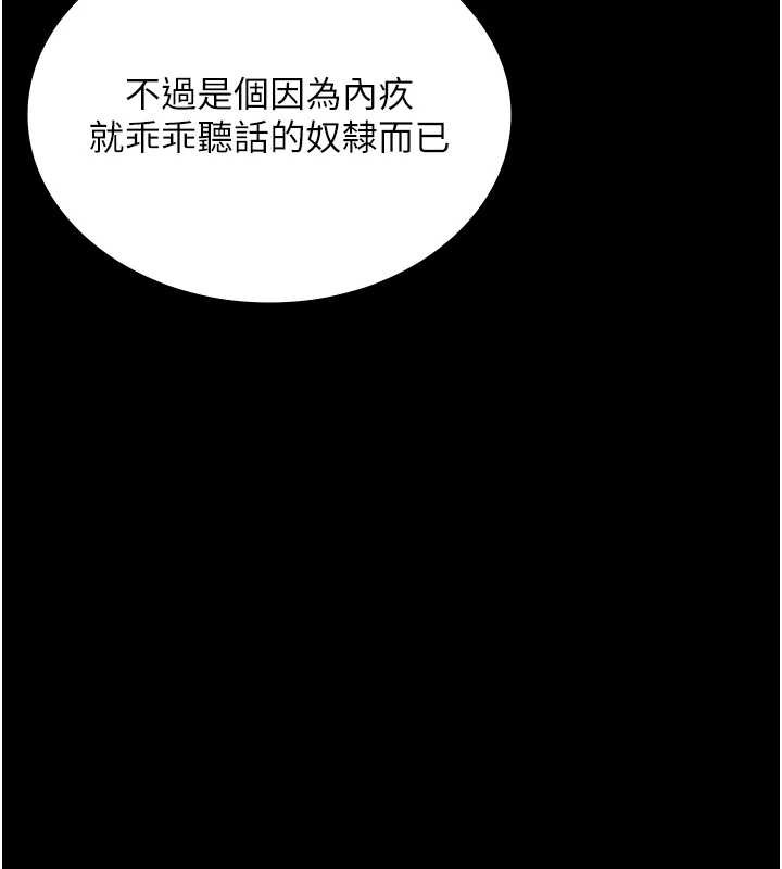 老闆娘的诱惑第74話-我愛你，所以我們離婚吧…