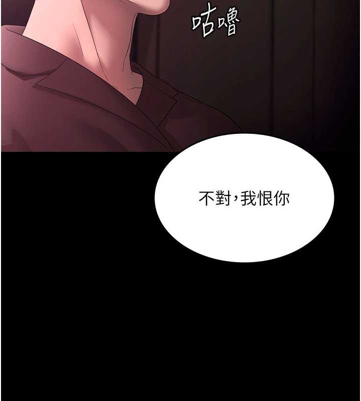 老闆娘的诱惑第74話-我愛你,所以我們離婚吧…