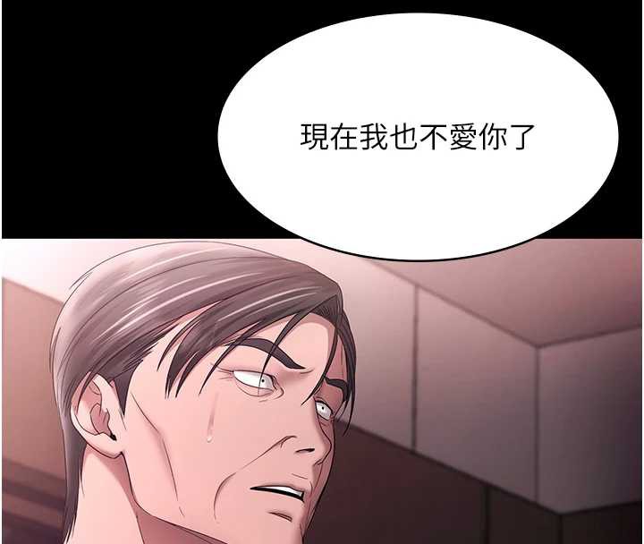 老闆娘的诱惑第74話-我愛你，所以我們離婚吧…