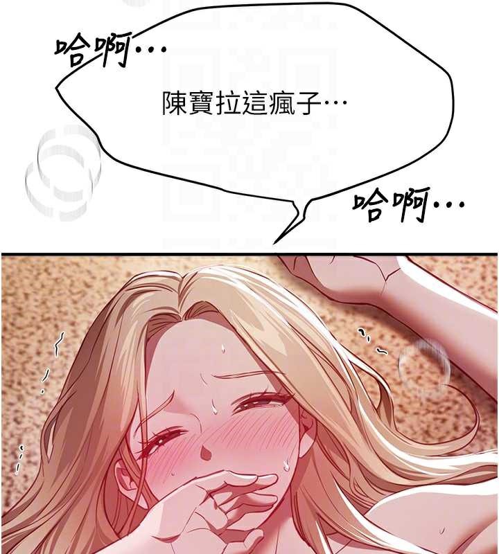 BeautifulDays第53話-公車痴女