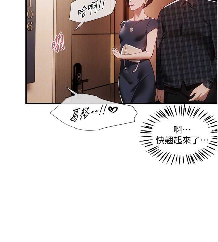 BeautifulDays第53話-公車痴女