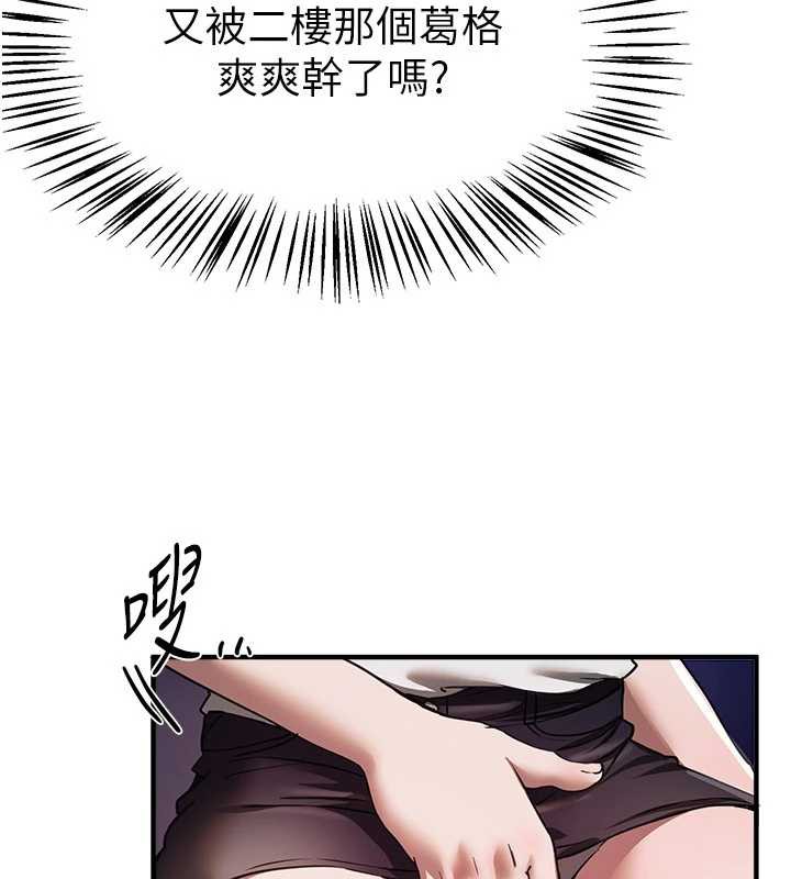 BeautifulDays第53話-公車痴女