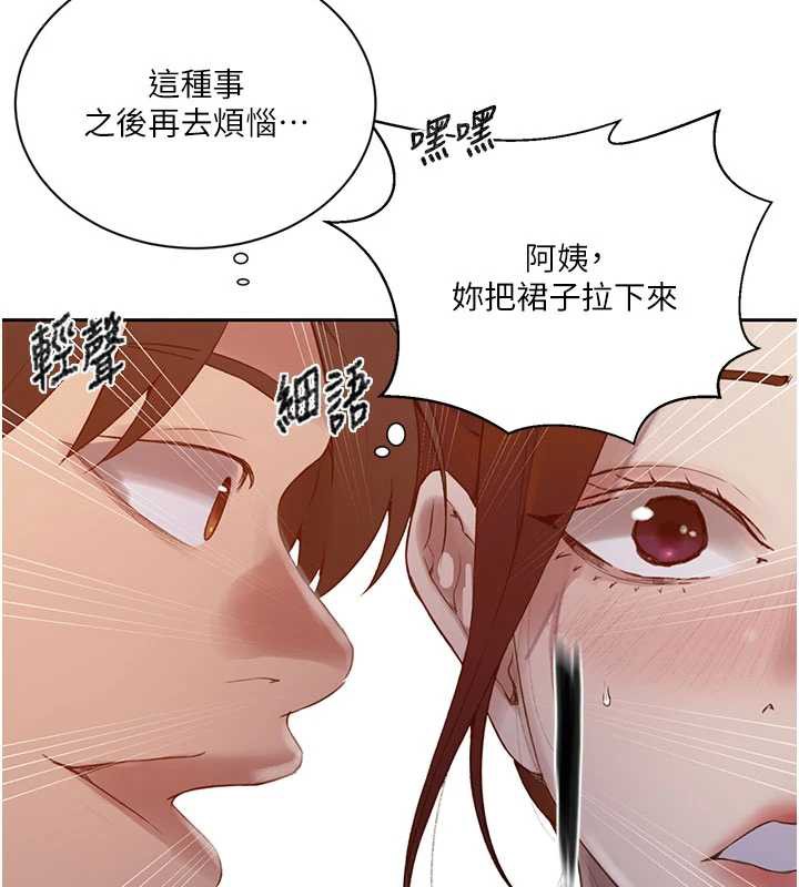 秘密教学第285話-回味公車上的滋味