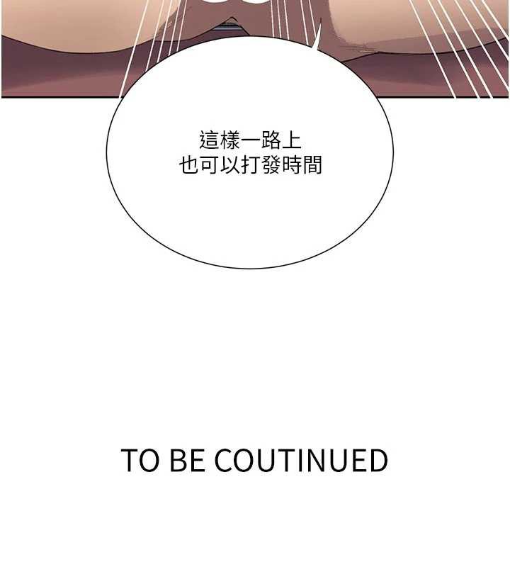 秘密教學第285話-回味公車上的滋味