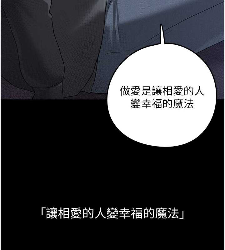 垃圾堆捡到宠物系萌妹第18話-小穴已經濕透了♥